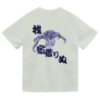 くいなの母のやしがに Dry T-Shirt