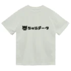 ちゅらデータのちゅらデータ（公式横ロゴ_黒） Dry T-Shirt