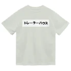 shu0521kのトレーラーハウス ドライTシャツ