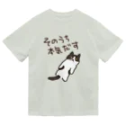 ミナミコアリクイ【のの】のそのうちそのうち【ねこ】 ドライTシャツ