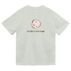 かやぬゆみのやる気が行方不明なウーパールーパー ドライTシャツ