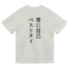 MIMON_KAMOの常に自己ベストタイ ドライTシャツ