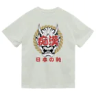chataro123の痴漢は日本の恥 ドライTシャツ