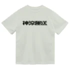 悠久の神涼運送ロゴ(黒) Dry T-Shirt