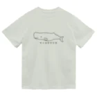 図鑑Tのスズリのマッコウクジラ Dry T-Shirt