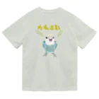 小桜森の「疫病退散」祈願コザクラ（オパーリン） Dry T-Shirt