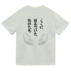 ウチのMEIGENやさんのここに棲みついた脂肪たち Dry T-Shirt