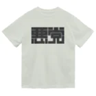 SHRIMPのおみせの悪党 Dry T-Shirt