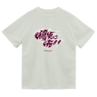 HattoriGraphics-Storeの穏便に済ます Dry T-Shirt