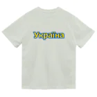 サトオのУкраїна・ウクライナ　ウクライナ語 Dry T-Shirt