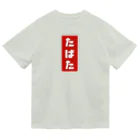 kg_shopのたばた [レトロ]  Dry T-Shirt