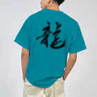 kscotoの龍文字 ドライTシャツ