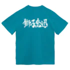 いとこ会のクラスTシャツ(ドライ)2022 ドライTシャツ