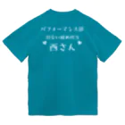 ポコガールズ(仮)の💙シン・西さん推しTシャツ💙 Dry T-Shirt