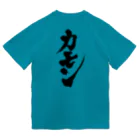 井口チャンネルのON FIRE  Dry T-Shirt