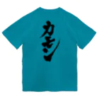 井口チャンネルのON FIRE  ドライTシャツ