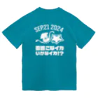 Hakodate Kona Ikaの函館イカなイカT（両面） Dry T-Shirt