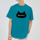 ハナのお店の猫が好き Dry T-Shirt