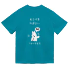 寒がりモンスターのおさけをのまない つよいきもち(白文字) Dry T-Shirt