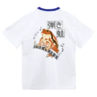 LalaHangeulの弾き蛙(ヒキガエル) バックプリント Dry T-Shirt