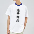 脂身通信Ｚの【淡色ボディ】塩辛対応♪文字♪220627 ドライTシャツ