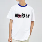 Bad Daddy at SUZURI の戦力外〜リストラ ドライTシャツ