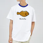 脂身通信Ｚのカレイパン♪2203 ドライTシャツ