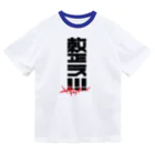 SHRIMPのおみせの整え！！！サウナーズ Dry T-Shirt