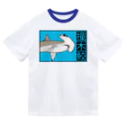 LalaHangeulの撞木鮫(シュモクザメ) Dry T-Shirt