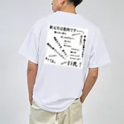 Nikukinの筋肉マッチョン Dry T-Shirt