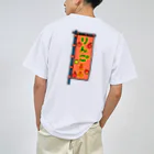 脂身通信Ｚの【両面プリント】のぼり旗♪りんご直売1910 ドライTシャツ