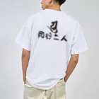 わっくま　ストアのお遍路（ー人ー） ドライTシャツ