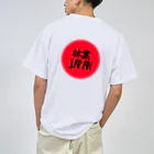 FUZIVELOの林業JAPAN 夏刈り ドライTシャツ