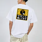 湘南・茅ケ崎　Kuwatayaのサザン聴いてます・サイクル編 ドライTシャツ