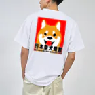 Hurryz HUNGRY BEARの日本柴犬連盟（赤柴）シリーズ Dry T-Shirt