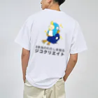 しもんの本当のわたしを知るぺんもん ドライTシャツ