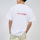 独学カスタムの独学カスタム 来襲　【赤文字版】 ドライTシャツ