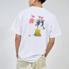 Shinya🐾の『おひさま工房』の2022 今年の漢字 ドライTシャツ