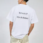 モジャコングのバナナ大好きモジャコング ドライTシャツ