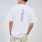 CHICHIZŌのMAOちゃん ドライTシャツ