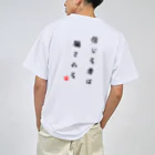 夢かなうLABOの信じる者は騙される ドライTシャツ