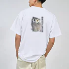 Fuji_Gwing_Sweetのアフコノ Dry T-Shirt