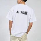 おもしろ系、ネタ系デザイン屋の今日のおさらい(算数3) ドライTシャツ