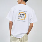 にゃんこ農機商会🐾のにゃんこ農機商会ロゴシリーズ ドライTシャツ