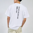 「みずなみ」応援グッズ販売所のみずなみTシャツ_両面 ドライTシャツ