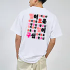 LalaHangeulのハングルの数字 漢数字バージョン バックプリント ドライTシャツ