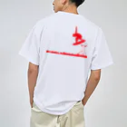 スキムボーダー山下夏海 応援ショップの湘南平塚ビーチとskimboarder Dry T-Shirt