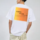 LEO　AND　STARSの剑齿虎－アートデザイン　グッズアイテム Dry T-Shirt