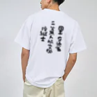 小佐々塾の二等無人航空機操縦士（文字黒） ドライTシャツ