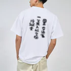 小佐々塾の一等無人航空機操縦士（文字黒） ドライTシャツ